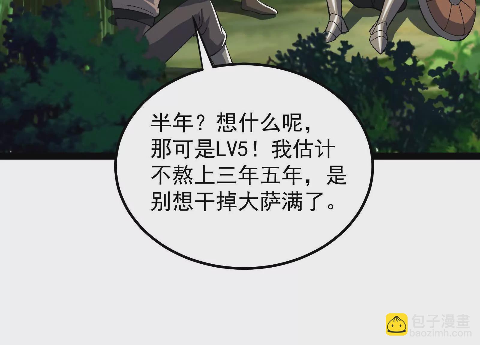 古神遊戲 - 第125話 再賭！不愧是古神啊(2/3) - 4